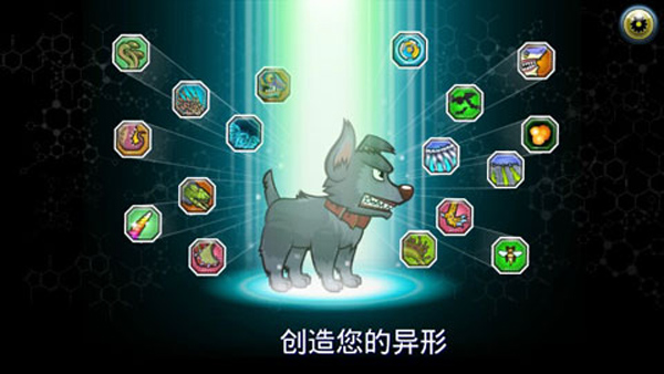 变异体战争2中文版