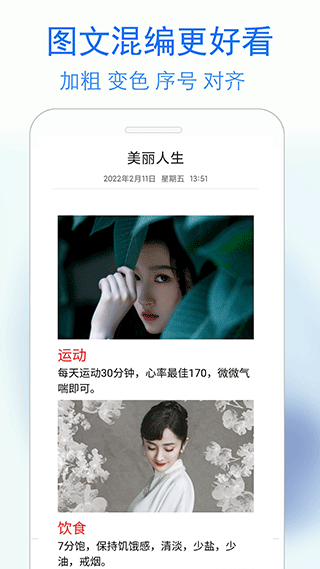 蓝鹤私密日记