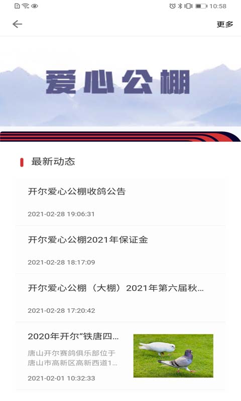 邢小信app宣传图