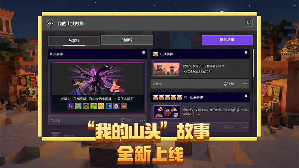 我的世界单机中文版