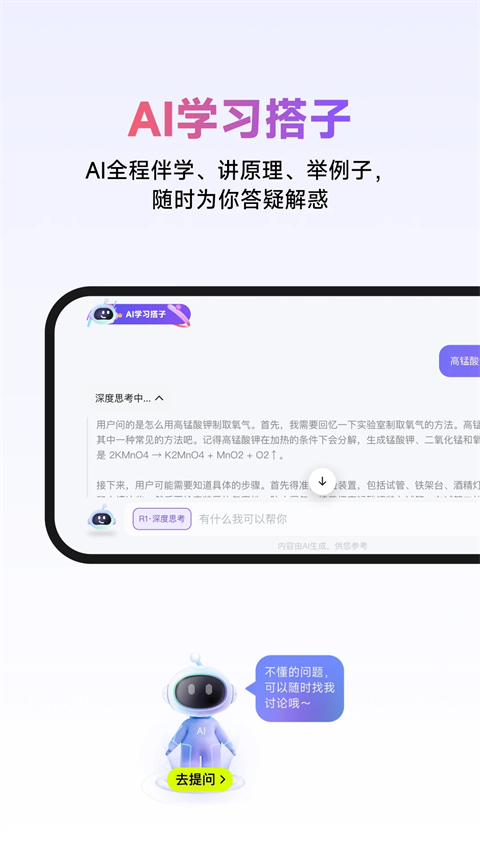 NB实验室学生端