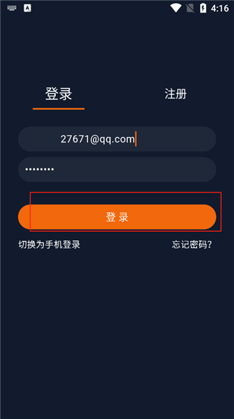 软件怎么使用配图5