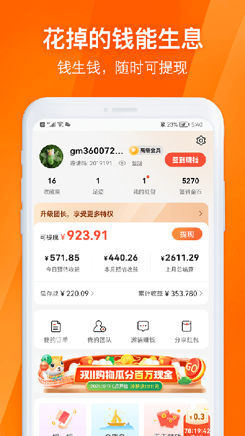淘券吧app