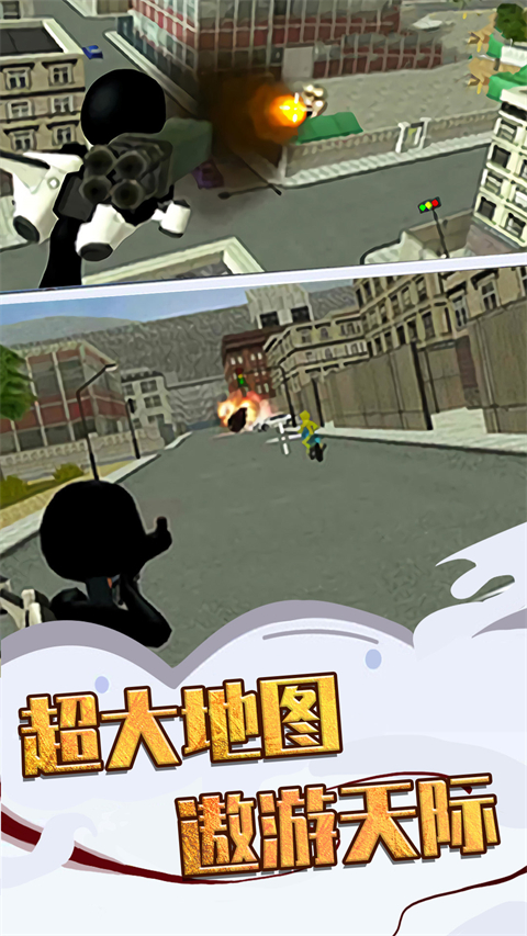 城市绳索英雄大作战官方版