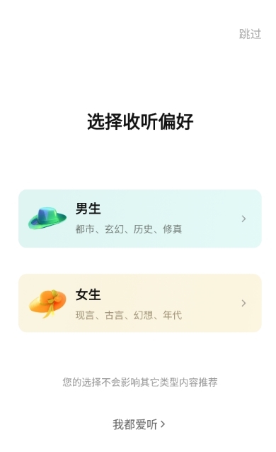 软件功能配图1