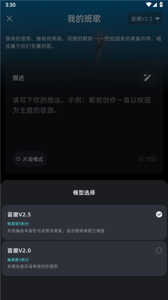 音潮app正版宣传图
