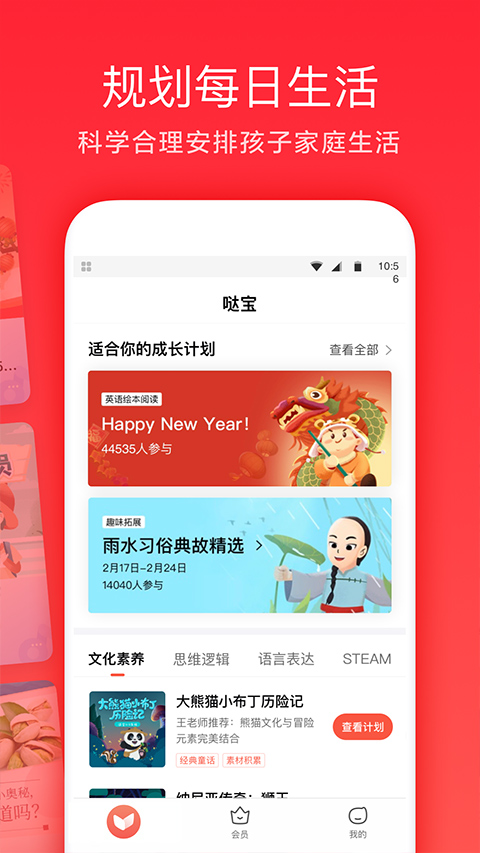 锦书在线家长通app