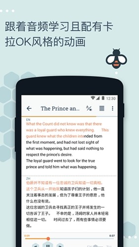 beelinguapp中文版