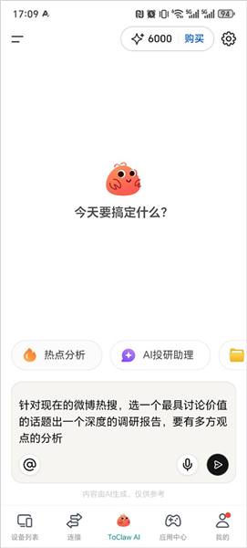 怎么用配图1