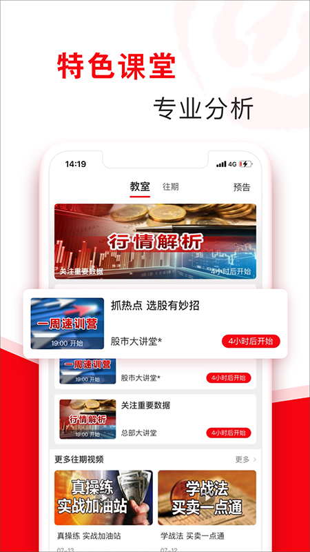 指南针股票app