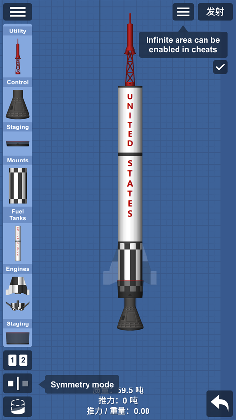 宇宙飞行模拟器最新版(SpaceflightSimulator)