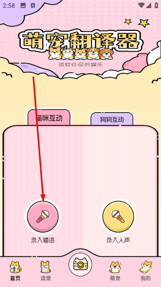 如何添加宠物信息配图1