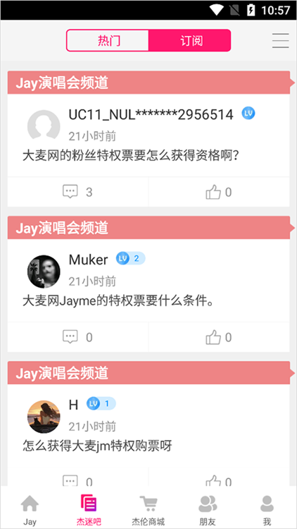 如何进行订阅配图4