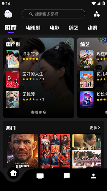 蛋播星球2026