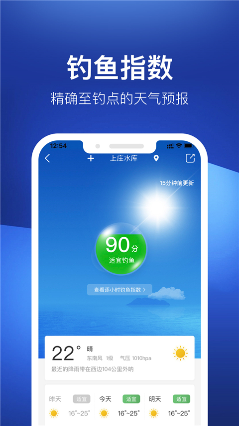 钓鱼人官方正版