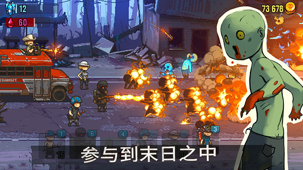 死亡突围僵尸战争官方正版