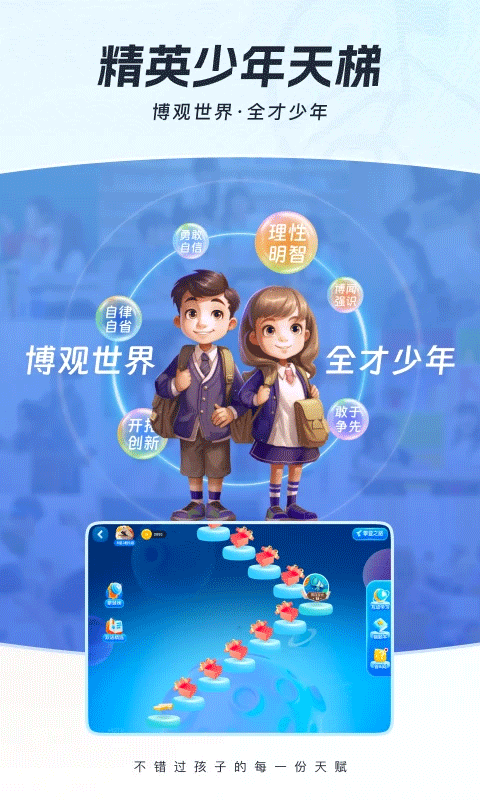 全知识app