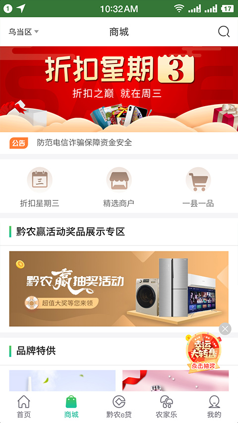 贵州农信手机银行