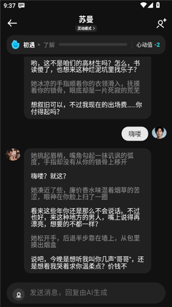 使用教程配图5