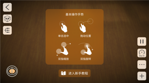 物理实验课