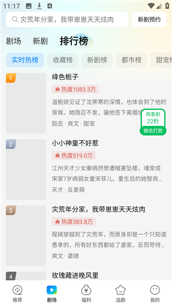 使用方法配图4