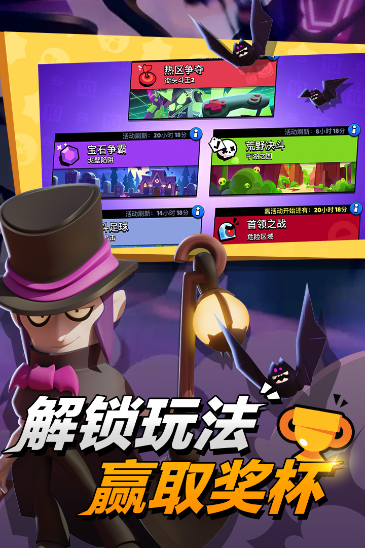 荒野乱斗账号绑定工具最新版