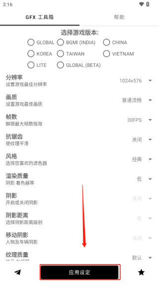 使用教程配图4