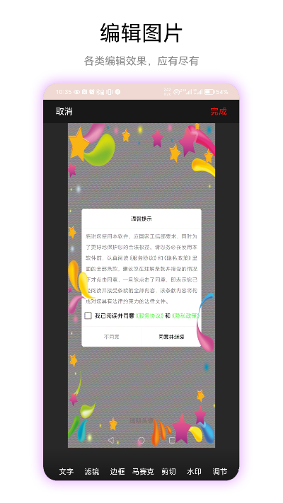 记得日子安卓版
