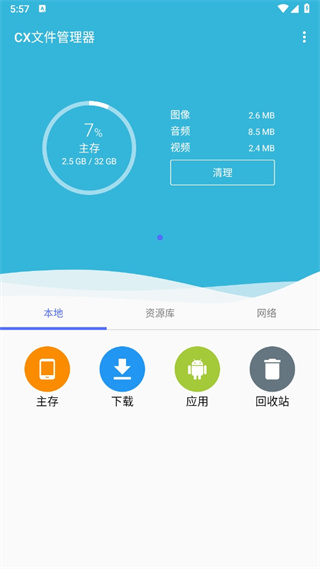 使用教程配图1