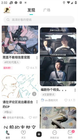 网易LOFTER官方下载 网易LOFTER官方下载