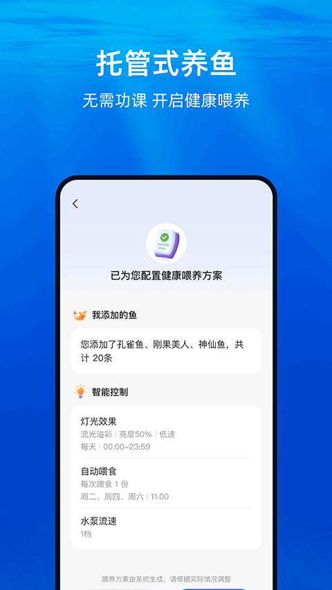 当贝鱼缸app