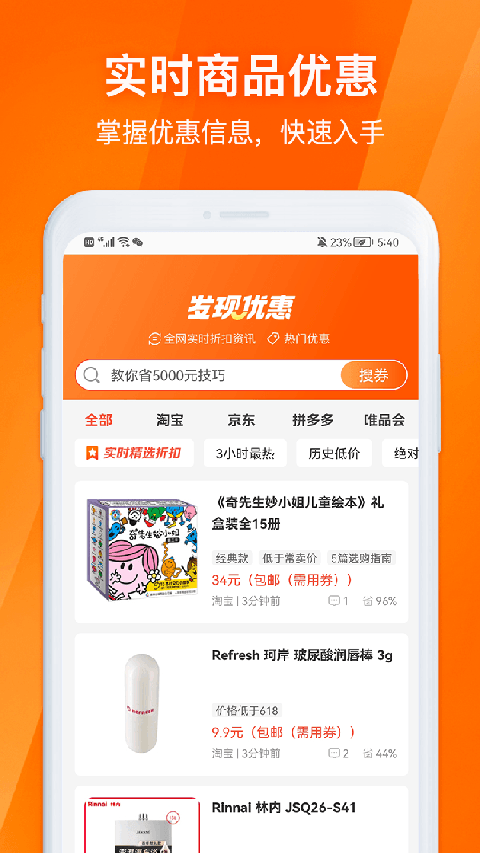 淘券吧app
