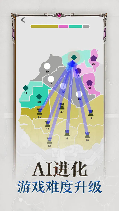 帝国扩张游戏最新版（State.io）