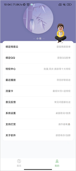 软件使用配图3