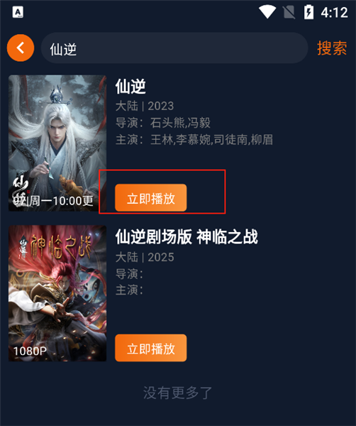 软件怎么使用配图2