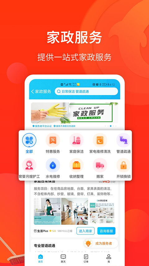 生活Plus