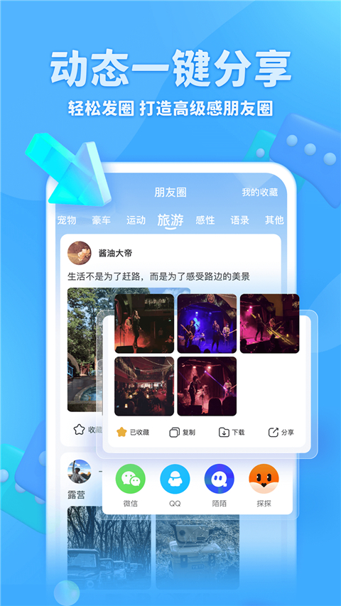 章鱼输入法app