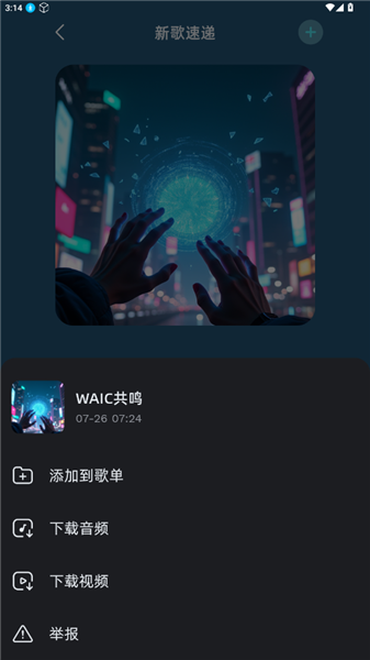 怎么用配图5