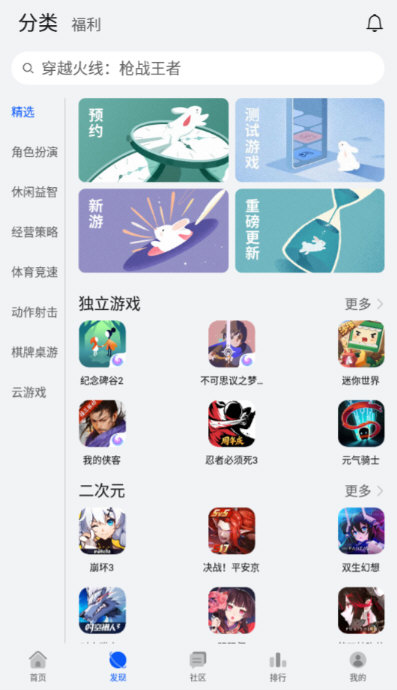 软件亮点配图1