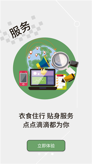 云上黄石app