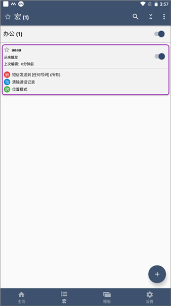 使用教程配图3