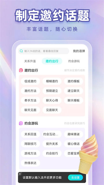 章鱼输入法聊天回复神器