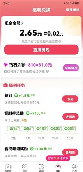 怎么赚钱配图5