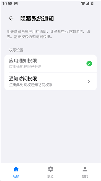 蓝河工具箱vivo版