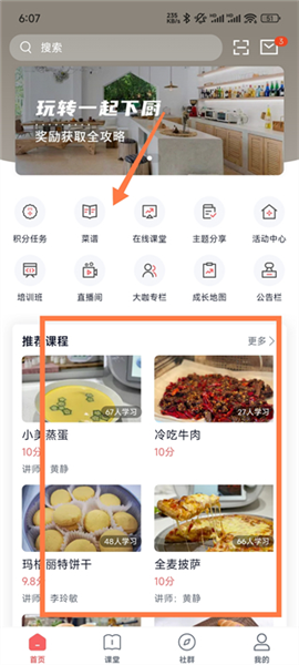 使用教程配图1