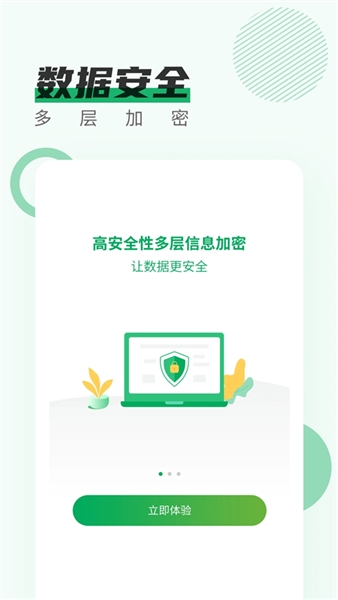 青椒云电脑安卓版