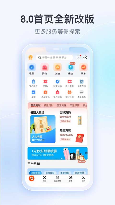 中国平安壹钱包