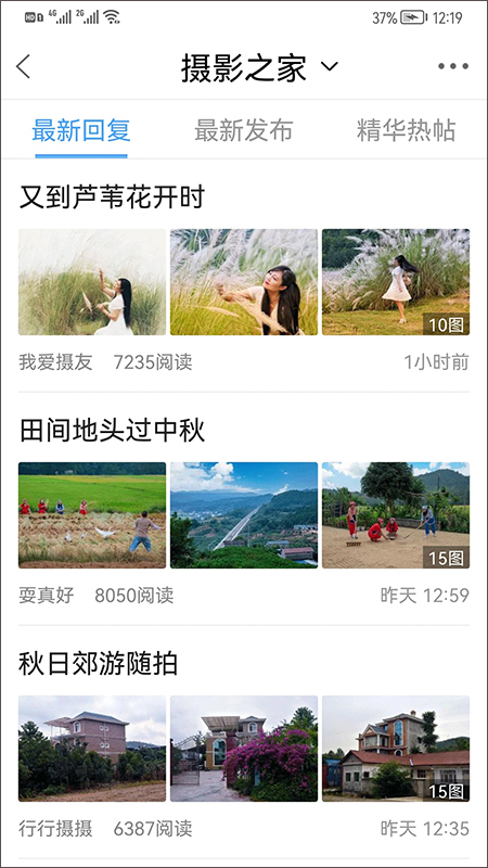 江油论坛app