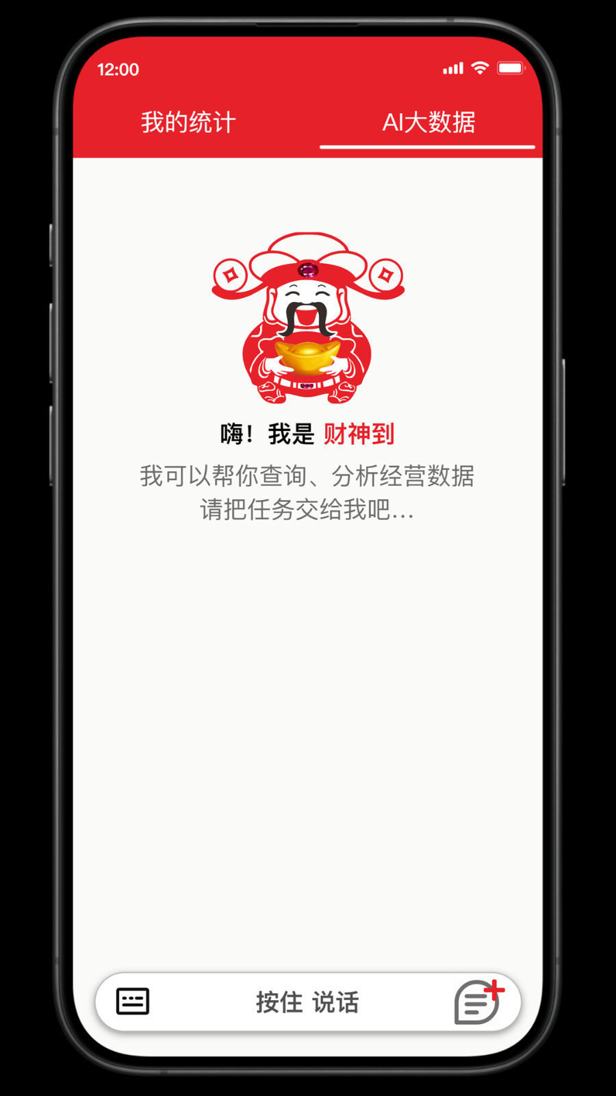 财神到