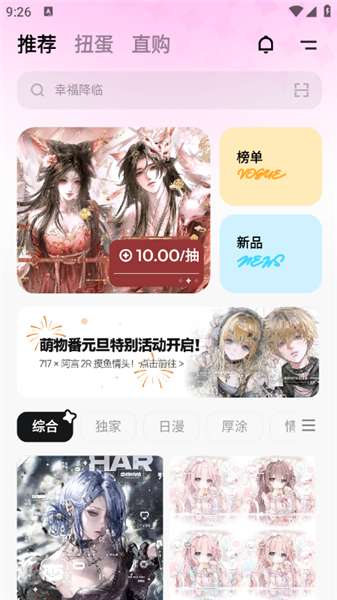 使用教程配图2